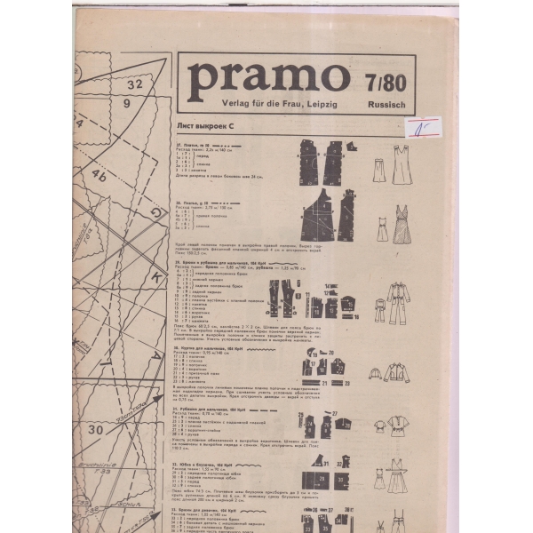 Pramo-7-80-krojki