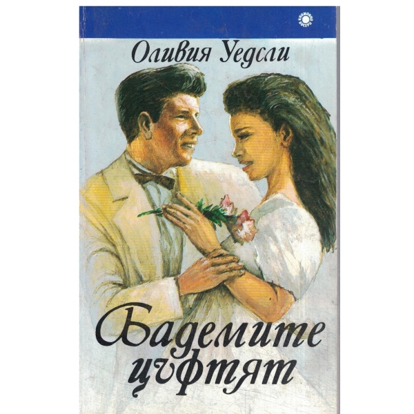 Бадемите цъфтят