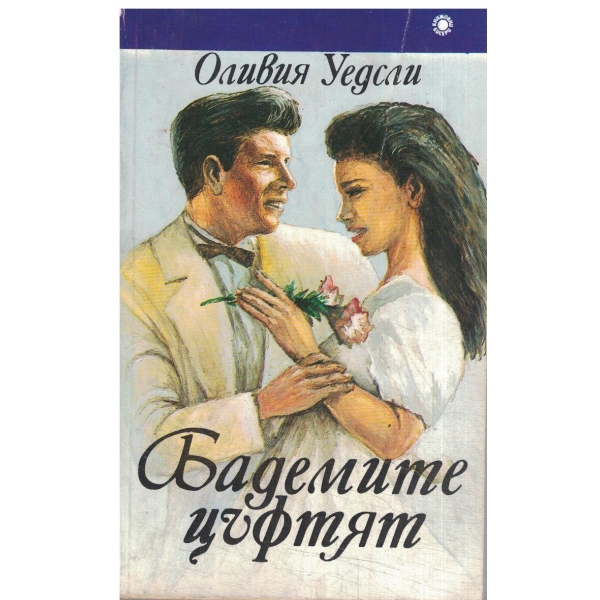 Бадемите цъфтят