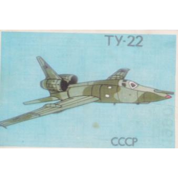 Календарче-1990 г.