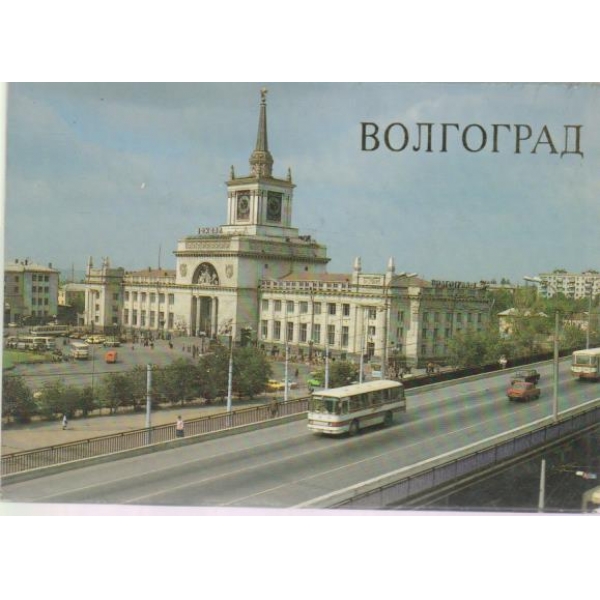 Волгоград-18 сюжетов