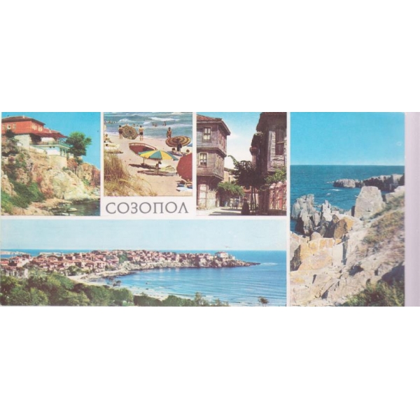 Картичка-Созопол