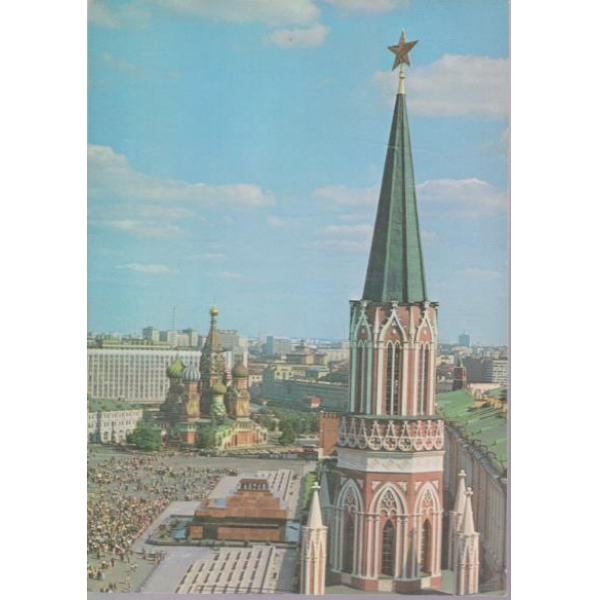 Картичка-Москва-Вид на Никольскую башню Кремля и Красную площадь