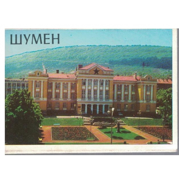 Шумен-диплянка