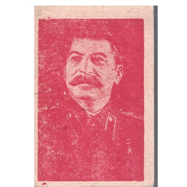 Календар-1975 г.