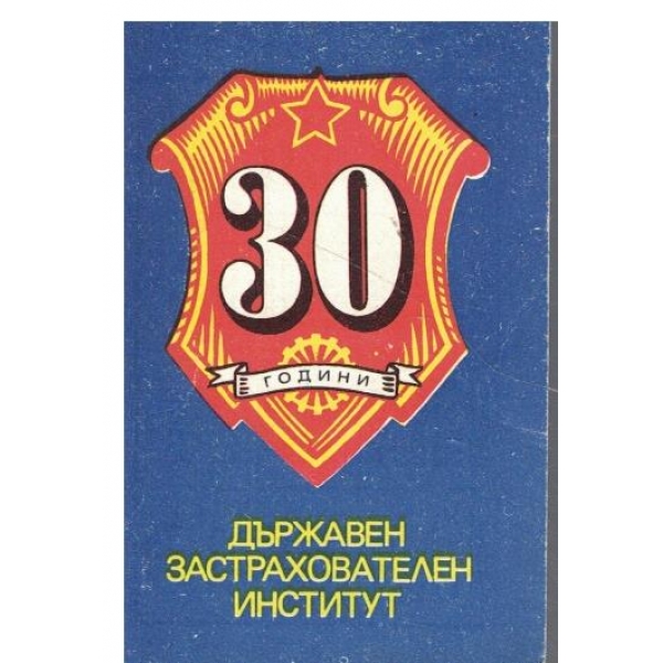 Календар-1976 г.
