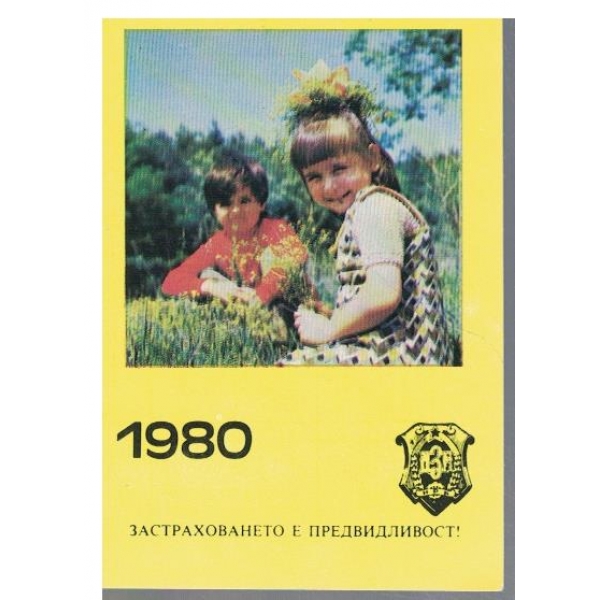 Календар-1980 г.