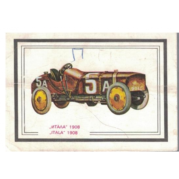 Календар-1981 г.-"Итала" 1908