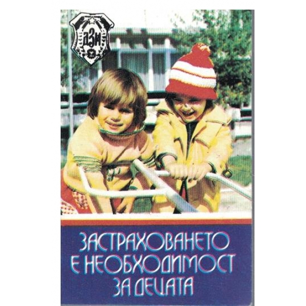 Календар-1982 г.
