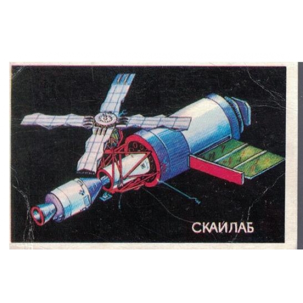 Календар-1988 г.-Скайлаб