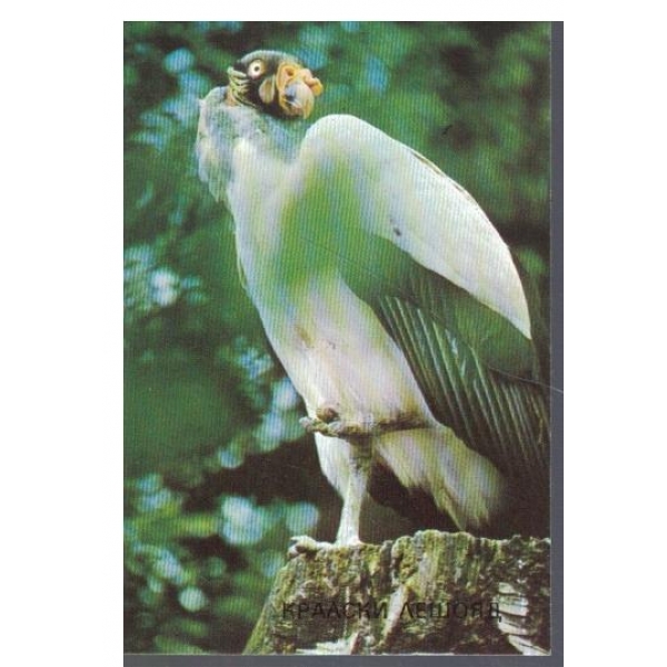 Календар-1988 г.