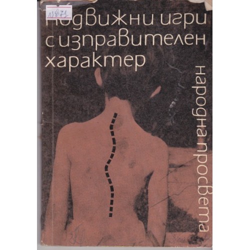 Принцът и просякът