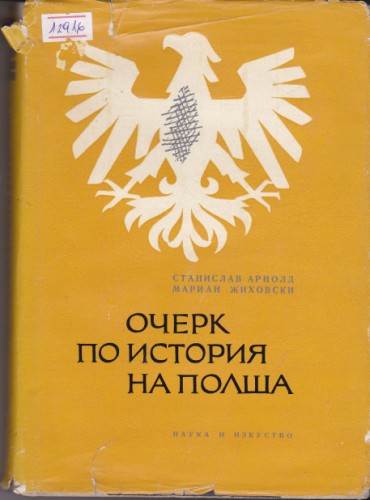 Очерк по история на Полша