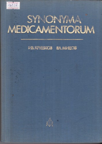 Synonyma medicamentorum
