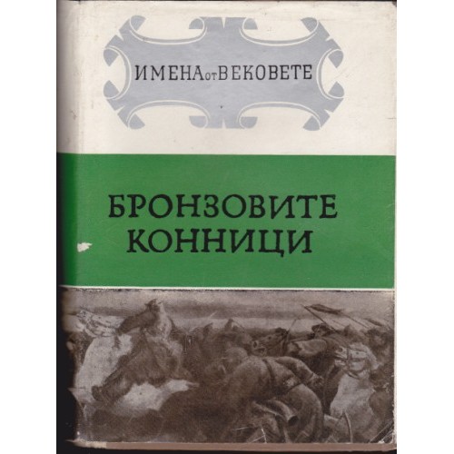 Юлий Цезар
