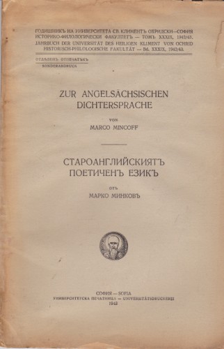 Староанглийският поетичен език