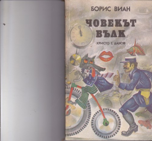 Човекът вълк