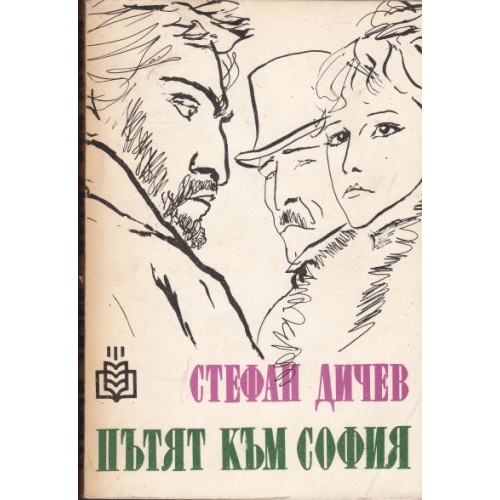 Римлянката