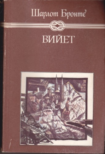 Вийет