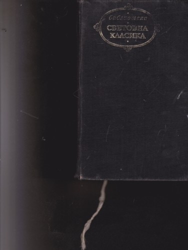 Ана Каренина