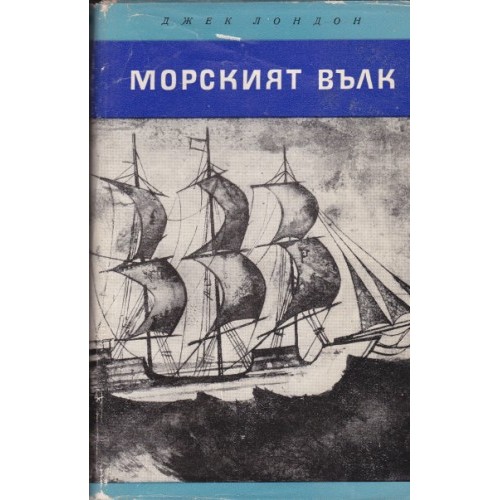 Сказание за директора Прончатов