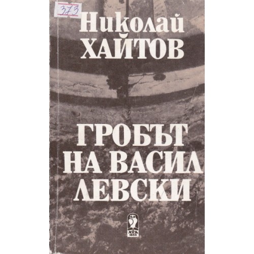 Отдел "Русия"