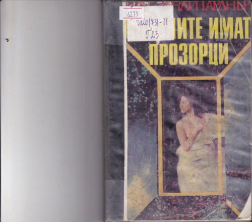 Спалните имат прозорци