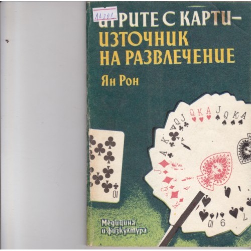 Пластмассы в промышлености и технике