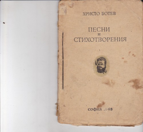 Песни и стихотворения