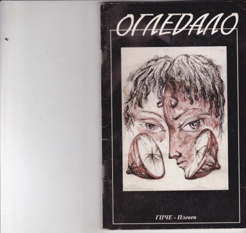 Огледало