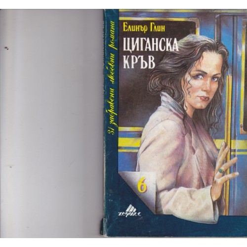 Шантал