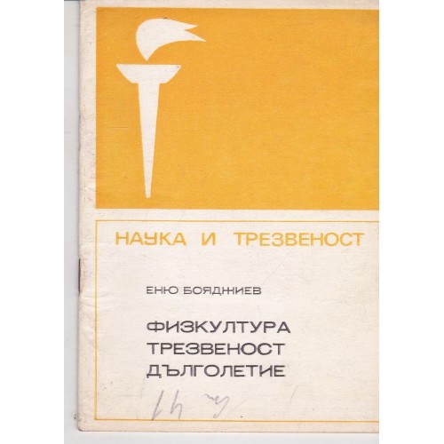 Съвети за болните от жлъчно-чернодробни и бъбречни заболявания