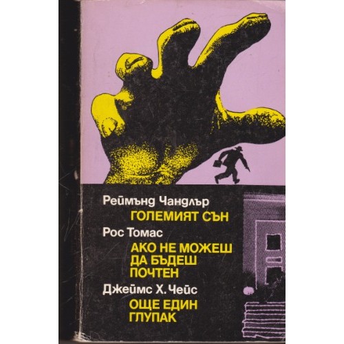 Пътят от Мюнхен