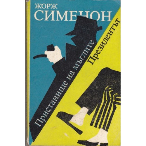 Черните лебеди