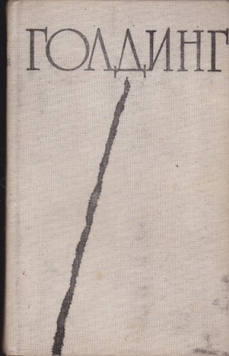 Избрани произведения