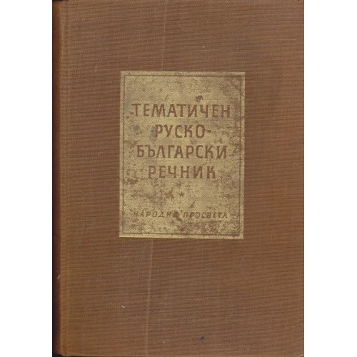 Немски език за кандидат-студенти