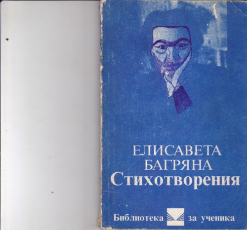 Стихотворения