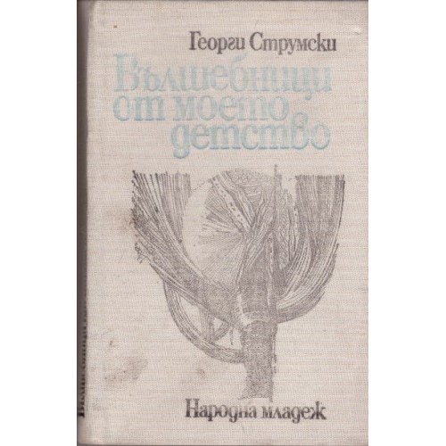 Приключенията на Мюнхаузен