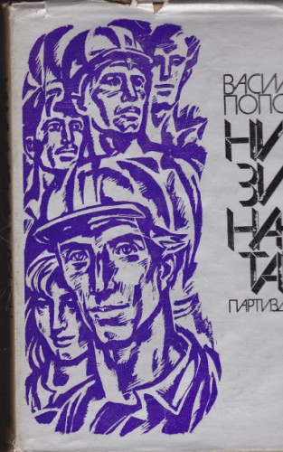 Низината