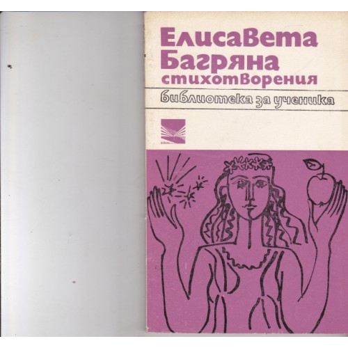 Илиада / Одисея