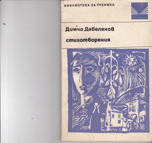 Стихотворения