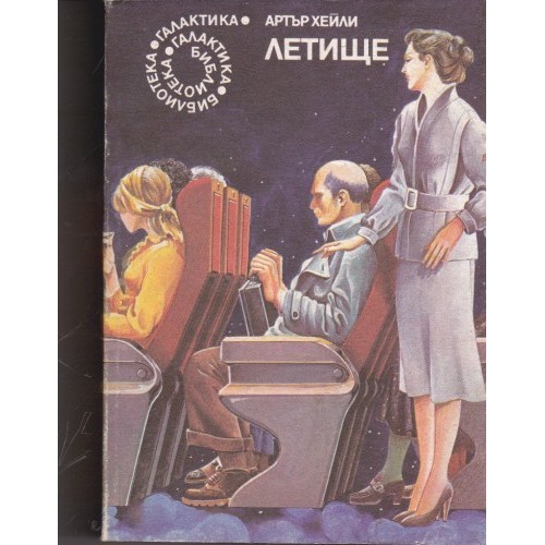 Тревожни симптоми няма