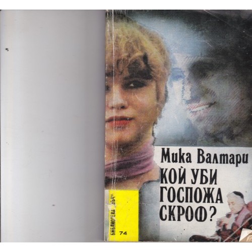 Капитан Дикщейн