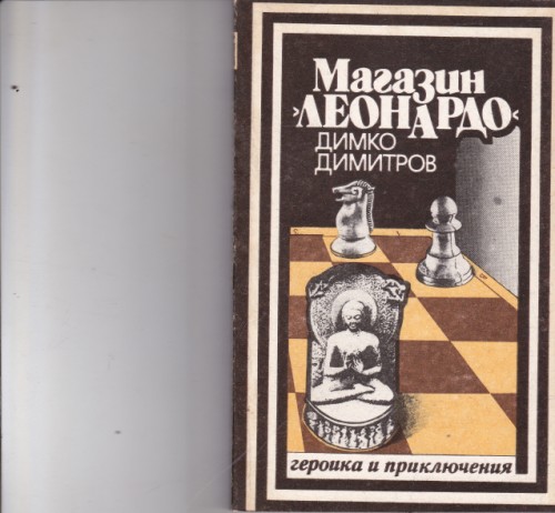 Магазин "Леонардо"