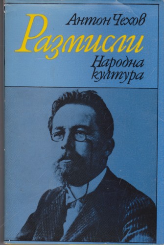 Размисли