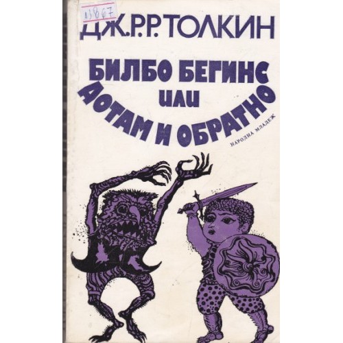 Нощни изстрели