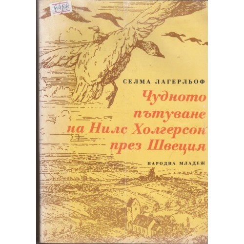 Страшния съд