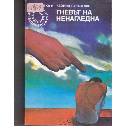 Машината на времето