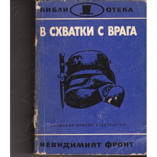 Неуспешно следствие