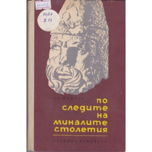 Слепият музикант